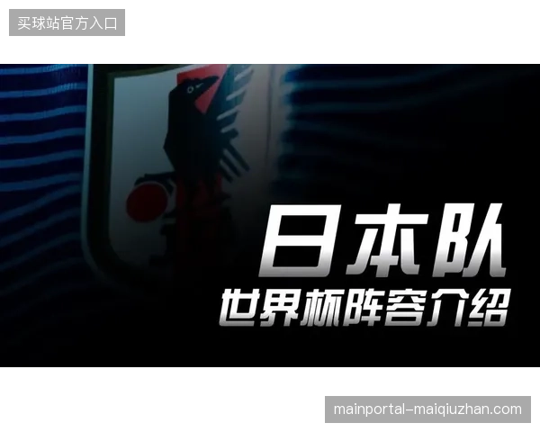 旅欧军团总负荷创新高，日本队或以高强度跑动距离限制荷兰中场传导
