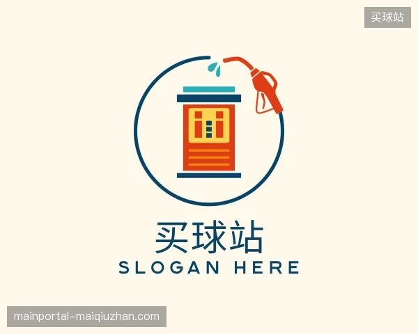 纵览买球站官方入口